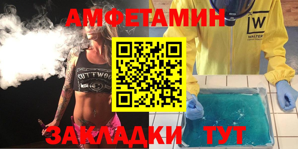 Топки  Amphetamine 98%  Amphetamine  Вход с VPN 