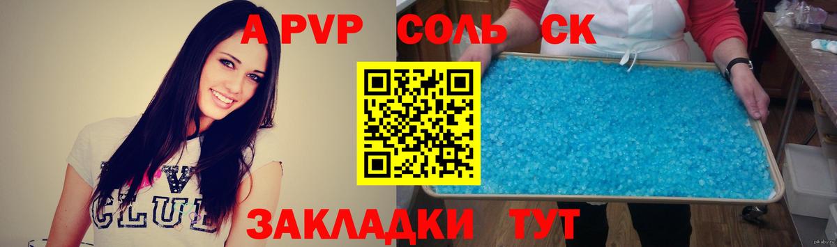 Alpha PVP Crystall Топки