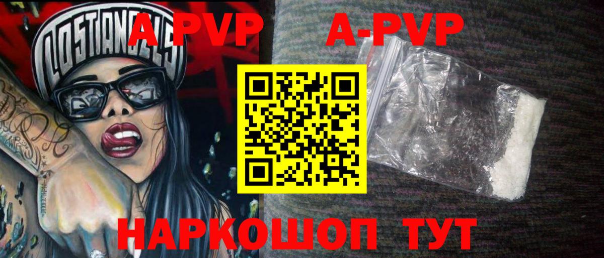 Alfa_PVP Crystall  А ПВП  Топки  Вход с VPN  A-PVP Crystall 