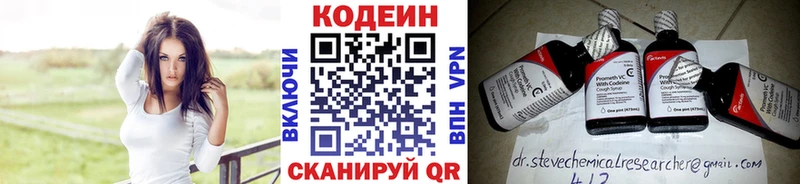 Кодеин Purple Drank  Топки 