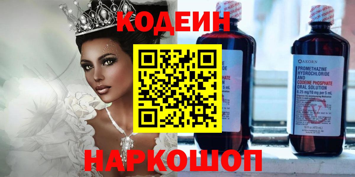 Codein Purple Drank Топки
