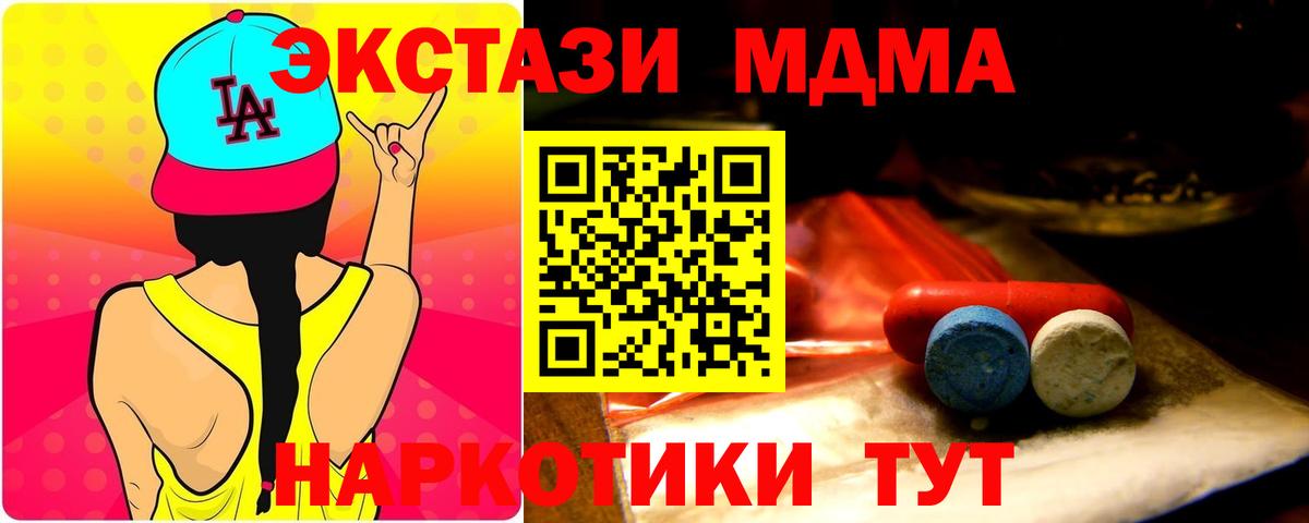 Топки  Ecstasy 280мг  Ecstasy  Вход с VPN 