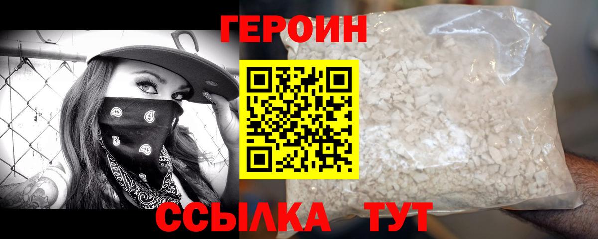 ГЕРОИН  ГЕРОИН Афган  Вход с VPN  Топки 