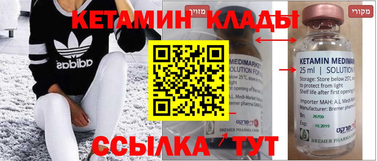 КЕТАМИН ketamine Топки