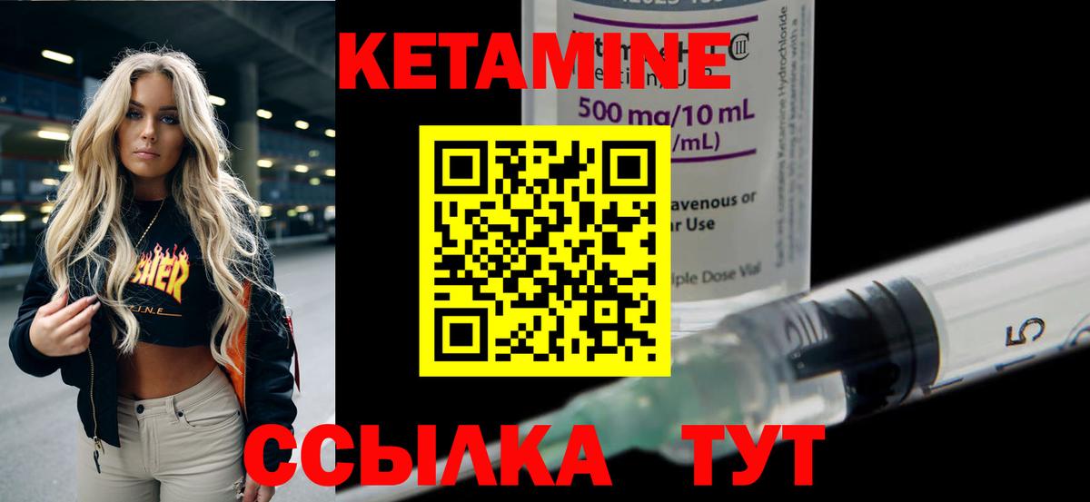 Топки  КЕТАМИН ketamine  Вход с VPN  КЕТАМИН ketamine 