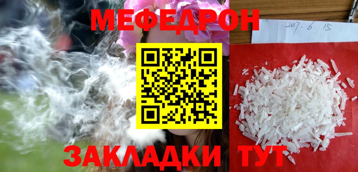 Топки  МЯУ-МЯУ mephedrone  Меф  Вход с VPN  Мефедрон mephedrone 