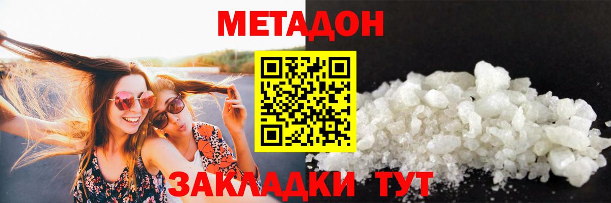 Топки  MEGA вход  Вход с VPN  МЕТАДОН кристалл 