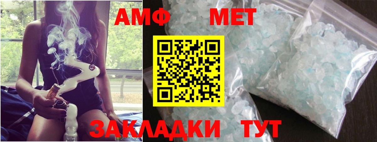 Первитин винт  Вход с VPN  Топки 