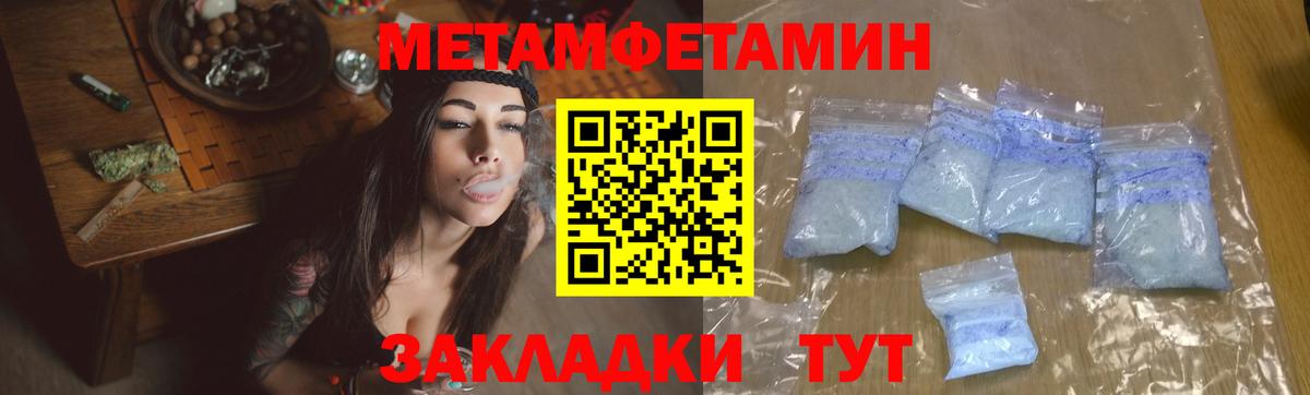 Первитин мет Топки
