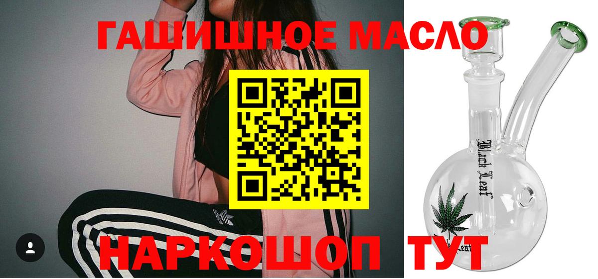 Дистиллят ТГК THC oil  Вход с VPN  Топки  ТГК вейп с тгк 