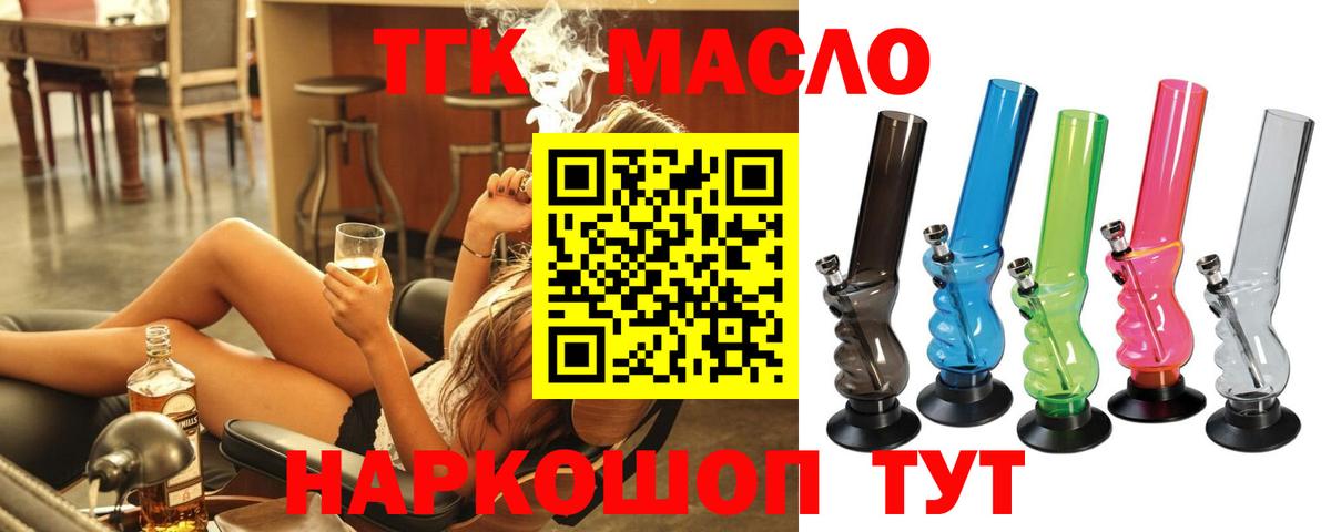 Дистиллят ТГК вейп с тгк Топки