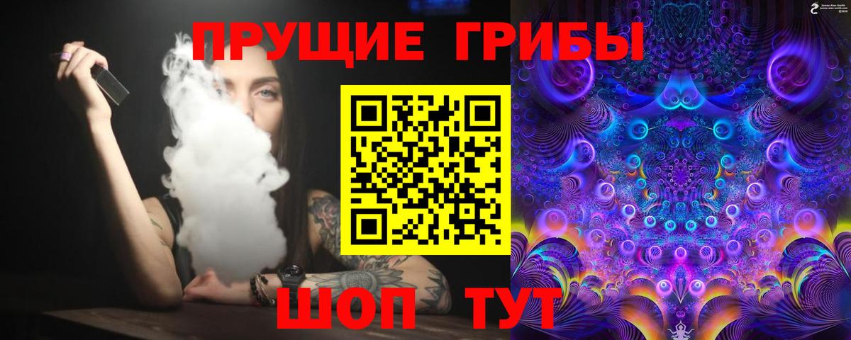 Галлюциногенные грибы мухоморы  Вход с VPN  Топки  продажа наркотиков  Галлюциногенные грибы мицелий 